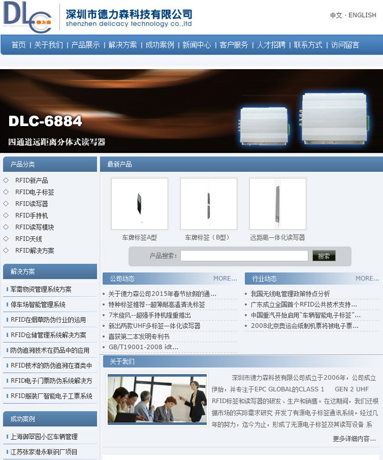 德力森主页.jpg