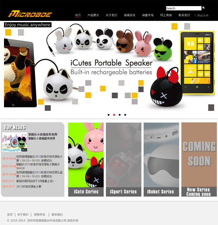 微博爱酷乐科技有限公司主页.jpg