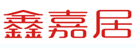 鑫嘉居